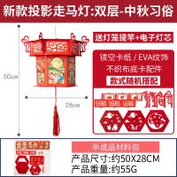 双层[中秋习俗]|中秋节灯笼手提发光儿童自制diy材料手工宫灯花灯纸灯笼玩具