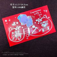 106满月*100张(打印版)|金顺宝宝满月请帖邀请函满月之喜请柬喜帖弥月米面