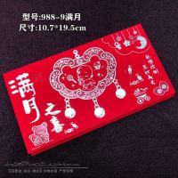 988-9满月*100张(打印版)|金顺宝宝满月请帖邀请函满月之喜请柬喜帖弥月米面