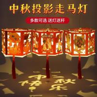 中秋投影走马灯-随机款|2021新款中秋灯笼中秋节diy手工自制材料创意古风花草纸儿童发光