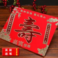 寿字|寿字 礼金本 生日通用新款创意签名册 嘉宾礼薄婚礼人情薄记账本