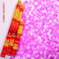 结婚款（粉花瓣） 60厘米6根|婚庆结婚用品手持礼炮彩带礼花筒开工大吉开业清明婚礼彩花喷花筒