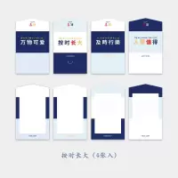 按时长大-折叠贺卡4张|万事胜意折叠贺卡 祝福语创意文字装饰素材留言纸平安喜乐
