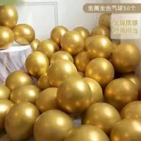 金属铭金48个 无赠品|网红宝石红气球结婚加厚防爆浪漫生日装饰布置婚房婚礼庆用品