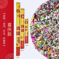 [闪粉款] 80型号4根|婚庆礼炮结婚用品大全喷彩带礼花筒婚礼庆典开业喜庆花瓣手持礼花