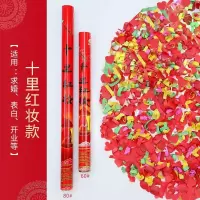 [彩带+爱心] 60型号6根|婚庆礼炮结婚用品大全喷彩带礼花筒婚礼庆典开业喜庆花瓣手持礼花