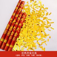 红色开业大吉(纯金条) 100cm(4支装)|开工礼炮开业大吉大利礼花喷花筒剪彩装修进宅庆典电子手持礼宾花