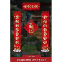双鱼送福#进宅大吉鸿运开 1.1米|对联乔迁之喜入宅大吉搬家仪式入伙新房门贴2021新居装饰布置用品