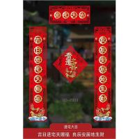 双鱼送福#吉日进宅天赐福 1.3米|对联乔迁之喜入宅大吉搬家仪式入伙新房门贴2021新居装饰布置用品