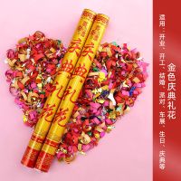 庆典[适合:结婚庆典活动] 60cm25支装[送气球1包]|婚庆用品大全结婚礼花炮开业开工礼炮喷筒彩带彩花手持婚礼喷花筒