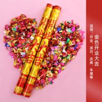 金色开业大吉[彩条+亮片] 100cm25支装[送气球1包]|婚庆用品大全结婚礼花炮开业开工礼炮喷筒彩带彩花手持婚礼喷花