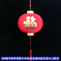 22号福字灯笼1个的价格(活动中)|小灯笼挂饰新年大红灯笼塑料喜庆福字小灯笼阳台户外盆景场景布置