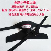 面具+眼罩(小号)|10款 新品东京食种 东京食尸鬼面具 金木研cosplay面具 假发 口罩