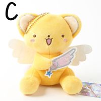 C小可翅膀|百变小可基路仔斯比小樱毛绒挂件公仔可爱卡通钥匙扣书包挂饰玩