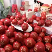 石榴红印喜字 20个气球(无赠品)|加厚金属气球亮片气球婚房布置用品生日派对布置浪漫网红开业装饰