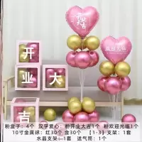 开业大吉[粉盒子]金属色系]|开业布置现场氛围店庆活动气氛装饰气球店面女服装店铺门店奶茶店