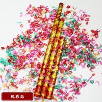 60CM纯彩纸|婚庆用品婚礼礼炮喷花筒喷彩带花瓣彩花筒生日结婚手持彩炮礼花筒