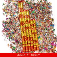 60CM纯亮片|婚庆用品婚礼礼炮喷花筒喷彩带花瓣彩花筒生日结婚手持彩炮礼花筒