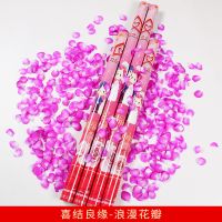 60CM浪漫花瓣|婚庆用品婚礼礼炮喷花筒喷彩带花瓣彩花筒生日结婚手持彩炮礼花筒