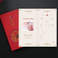 家有喜事请帖-手写款 10个装|结婚请帖婚庆喜帖创意网红邀请函2021复古中国风打印婚礼请柬