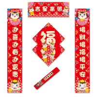 吉星高照*1套|2021牛年春节新年对联可爱卡通对联门幅福字帖过年红包小礼盒