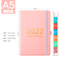 粉色-简约款|2022年日程本365天每日计划表笔记本子拖延强迫症自律打卡本时间轴管理文艺精致日历工作日志记事手账本
