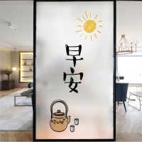 01款 60*120|玻璃贴纸厨房窗户贴纸餐厅移门磨砂贴膜透光不透明家用遮光