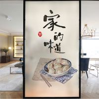 06款 30*60|玻璃贴纸厨房窗户贴纸餐厅移门磨砂贴膜透光不透明家用遮光