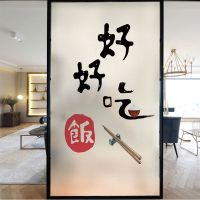 07款 60*90|玻璃贴纸厨房窗户贴纸餐厅移门磨砂贴膜透光不透明家用遮光