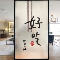 08款 30*120|玻璃贴纸厨房窗户贴纸餐厅移门磨砂贴膜透光不透明家用遮光