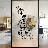 09款 50*90|玻璃贴纸厨房窗户贴纸餐厅移门磨砂贴膜透光不透明家用遮光
