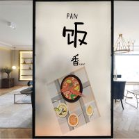 10款 50*120|玻璃贴纸厨房窗户贴纸餐厅移门磨砂贴膜透光不透明家用遮光