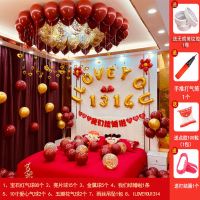 [恩爱如初婚房套装]XDHQ|婚房布置气球套装婚礼新房装饰套餐男方女方婚庆卧室房间结婚用品