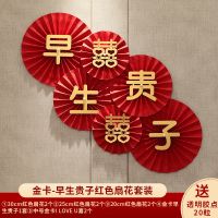 桃喜-早生贵子 大号两个中号两个小号两个/套装|婚房纸扇花装饰结婚喜字折扇纸拉花婚礼圆扇新房场景布置婚庆用品
