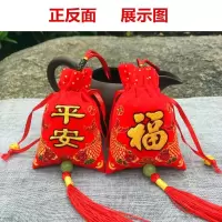 挂件短绳(艾草香包) 一面平安一面福|端午节红色出入平安福袋香包香囊祈福香包袋荷包车内装饰挂件礼品