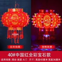 中国红全彩宝石款(1对装) 50#(直径40厘米)|新年旋转灯笼led七彩走马灯阳台大门吊灯春节乔迁中国风大红灯笼