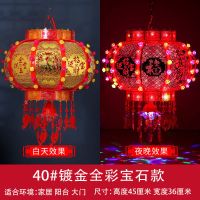镀金全彩宝石款(1对装) 40#(直径36厘米)|新年旋转灯笼led七彩走马灯阳台大门吊灯春节乔迁中国风大红灯笼