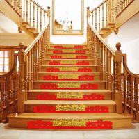 贴金楼梯步步有喜10条|拉花装饰结婚婚礼新房客厅挂帘婚庆女方卧室婚房布置套装用品大全