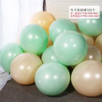 马卡龙绿橘100个装 加厚马卡龙+打结器|马卡龙气球装饰场景布置儿童生日气球派对气球结婚布置飘空