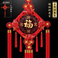 中号四鱼款:招财进宝福|中国结挂件客厅福字对联辟邪小中大号春节过年装饰品