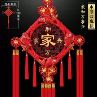 中号四鱼款:家和万事兴|中国结挂件客厅福字对联辟邪小中大号春节过年装饰品