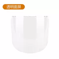 【加厚】单独屏透明色|电焊防护面罩焊工专用烧焊防飞溅面具二保焊工男防烤脸头戴式焊帽