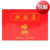 佛教功德簿5本|寺庙专用功德簿 乐助捐资记帐记事本 道教佛教布施功德本薄签名册