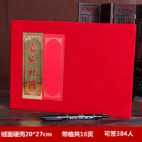 绒面嘉宾礼薄共16页记载384人|结婚庆用品婚礼嘉宾签名册签到本礼金本记账礼簿礼单账本收礼本
