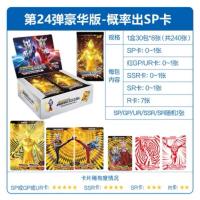 [24弹]豪华版10包80张|卡游奥特曼卡片收藏册收集册豪华版24弹金卡全套手册拼图绝版卡