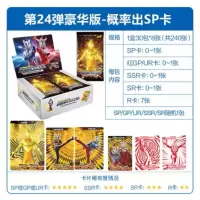 [24弹]豪华版一盒30包240张|卡游奥特曼卡片收藏册收集册豪华版24弹金卡全套手册拼图绝版卡