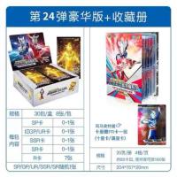 [24弹]豪华版一盒30包+收藏册|卡游奥特曼卡片收藏册收集册豪华版24弹金卡全套手册拼图绝版卡