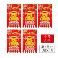小号4-红文房四宝 吊钱5件套|新品喜钱家用五彩大门门头福字门贴门帘猪年小号2019春节对联挂钱