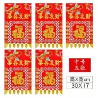 中号1-红恭喜发财 吊钱5件套|新品喜钱家用五彩大门门头福字门贴门帘猪年小号2019春节对联挂钱