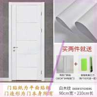 白木纹90CM宽/2.1M长-HRXA 大|补门洞贴木门门贴纸老房子旧翻新整张木头门自粘防水卧室寝宿